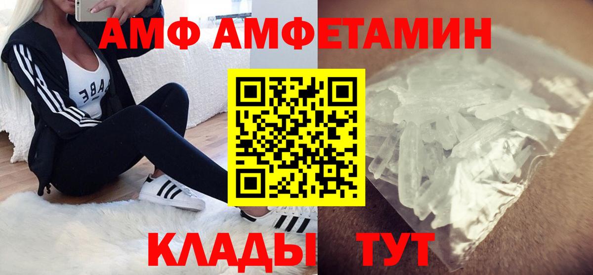 Amphetamine Розовый Туапсе