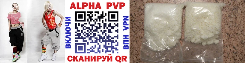Alpha PVP крисы CK Туапсе