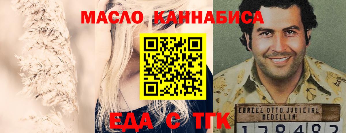 Печенье с ТГК конопля  Вход с VPN  Туапсе 
