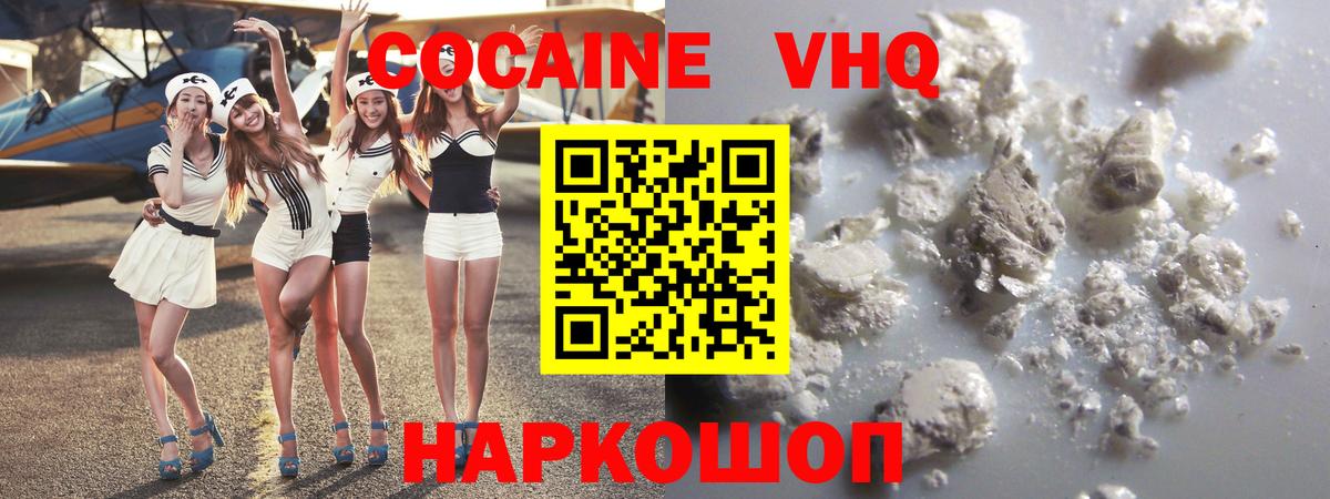 Кокаин 99% Туапсе