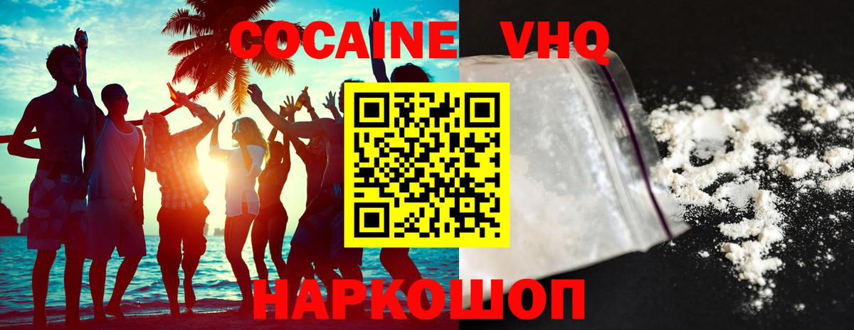 Cocaine FishScale  Кокаин  Туапсе  Вход с VPN  Cocaine Колумбийский 