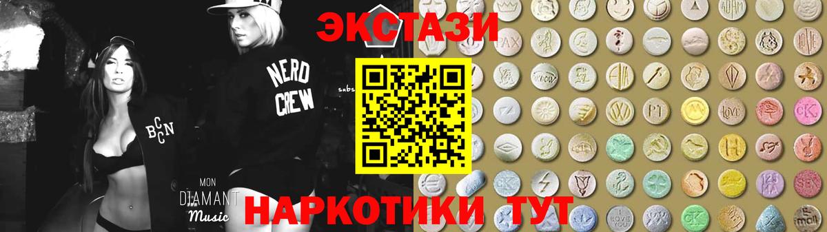 Ecstasy 280мг  Экстази Philipp Plein  Вход с VPN  Ecstasy  Туапсе 