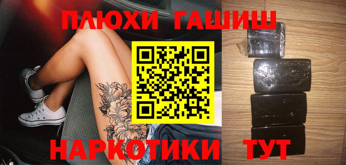 ГАШ AMNESIA HAZE  Гашиш VHQ  Туапсе  Вход с VPN 