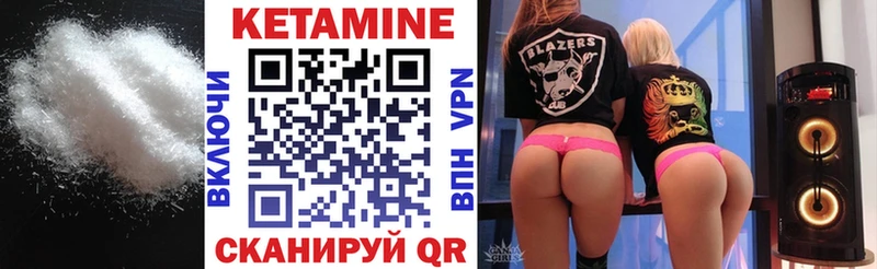 Кетамин ketamine  Туапсе 