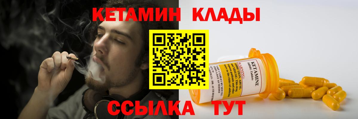 КЕТАМИН ketamine  Кетамин VHQ  Туапсе  Вход с VPN 
