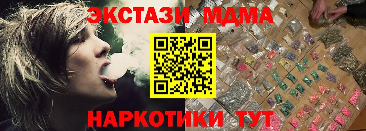 МДМА Molly Туапсе