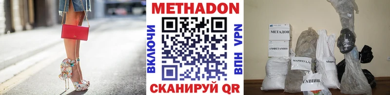 хочу наркоту Туапсе Метадон кристалл