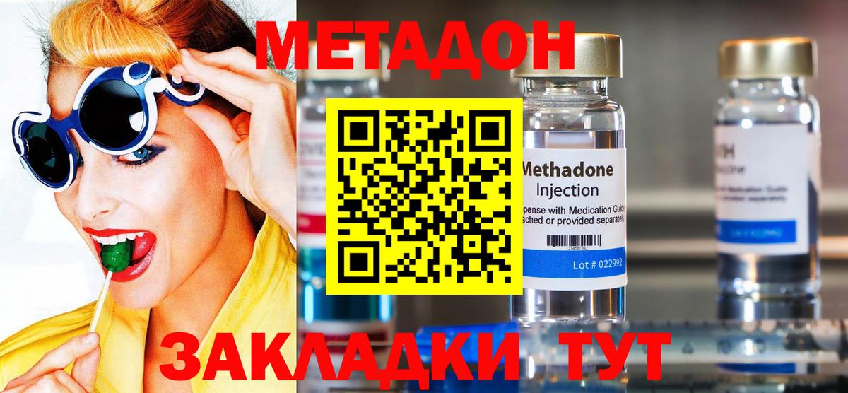 МЕТАДОН белоснежный  Метадон белоснежный  Туапсе  Вход с VPN 