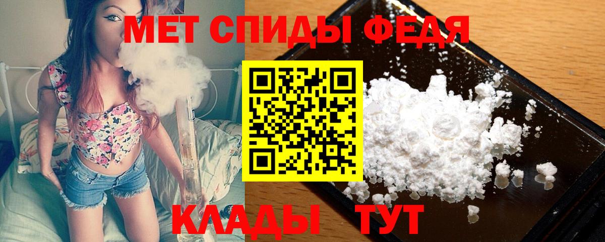 Туапсе  Первитин винт  МЕТАМФЕТАМИН  Вход с VPN 