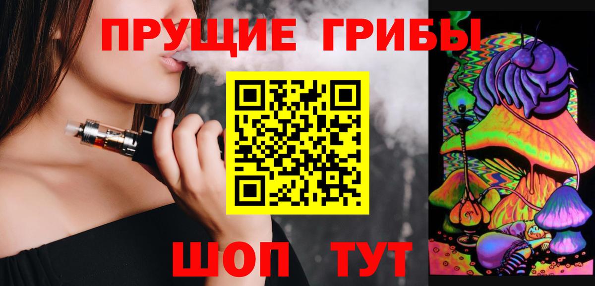 Псилоцибиновые грибы мухоморы  купить наркотики цена  Туапсе  Вход с VPN  Галлюциногенные грибы ЛСД 